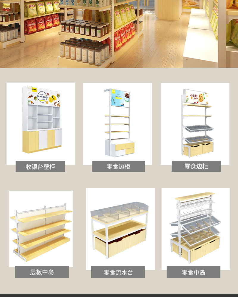 南寧進口食品店鐵架子,零食鐵架子.簡約零食貨架配件,大唐展示架