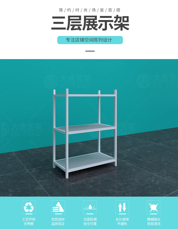 池州NOME貨架,諾米陳列架,邊柜陳列架,大唐展示架,定制貨架