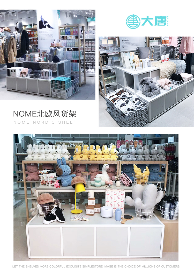 廣州NOME貨架,諾米陳列架,邊柜陳列架,大唐展示架,定制貨架