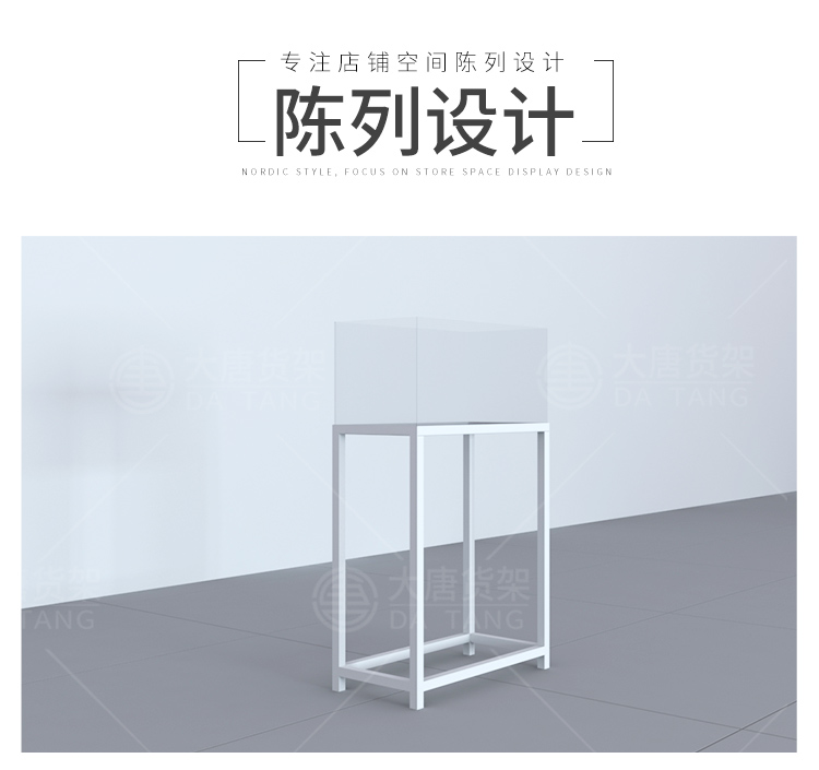 德陽NOME貨架,諾米陳列架,邊柜陳列架,大唐展示架,定制貨架