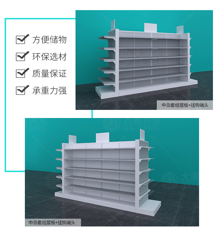廣州NOME貨架,諾米陳列架,邊柜陳列架,大唐展示架,定制貨架