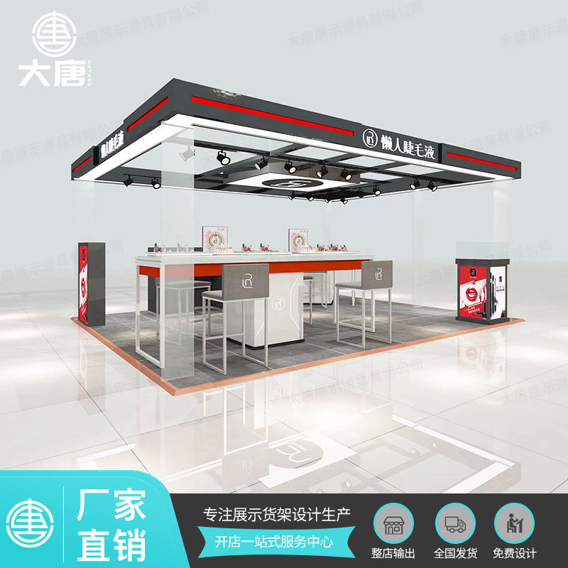 陽江化妝品貨架陳列柜