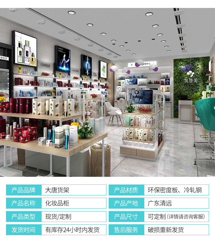 湖北化妝品貨架陳列柜[大唐展示]_定制展示柜_飾品店|精品店|零食店貨架廠家