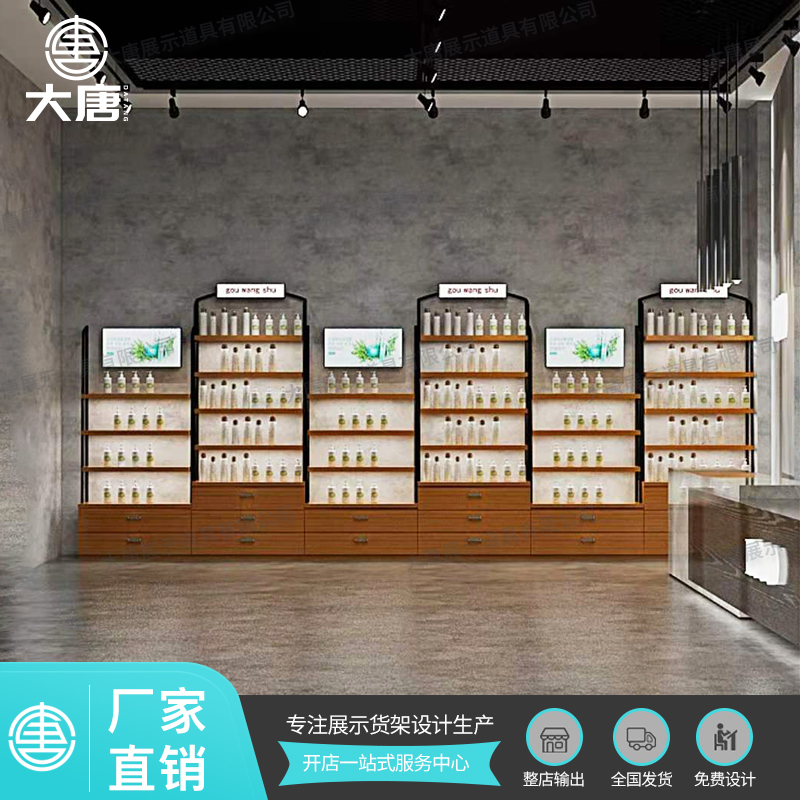 贛州化妝品貨架陳列柜