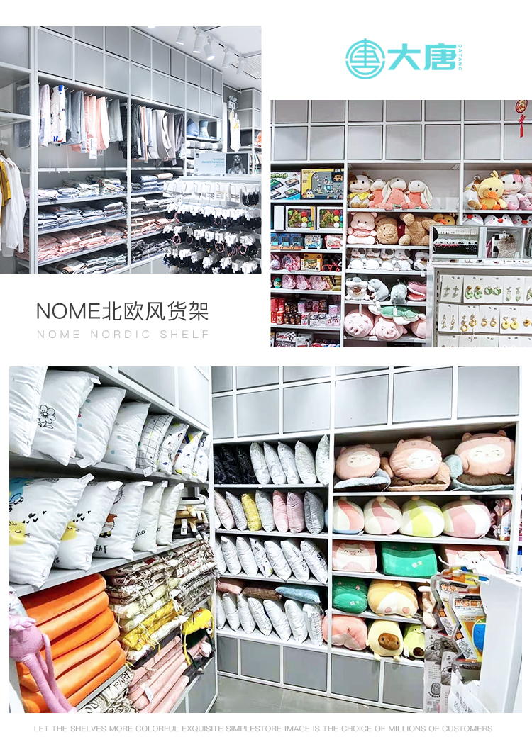 葫蘆島NOME貨架,諾米陳列架,邊柜陳列架,大唐展示架,定制貨架