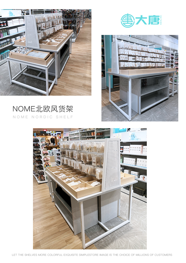 甘肅NOME貨架,諾米陳列架,邊柜陳列架,大唐展示架,定制貨架