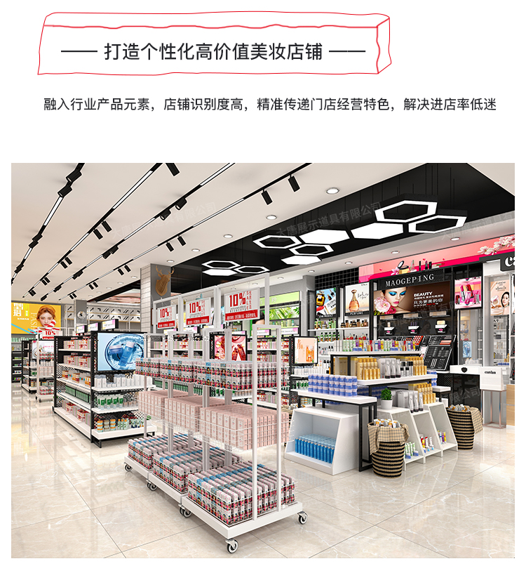 廣西美妝店貨架，化妝品貨架，面膜陳列架，大唐展示貨架，精品店貨架