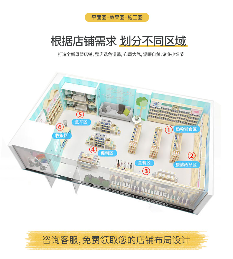 肇慶母嬰貨架,母嬰陳列架,邊柜陳列架,大唐展示架,定制貨架