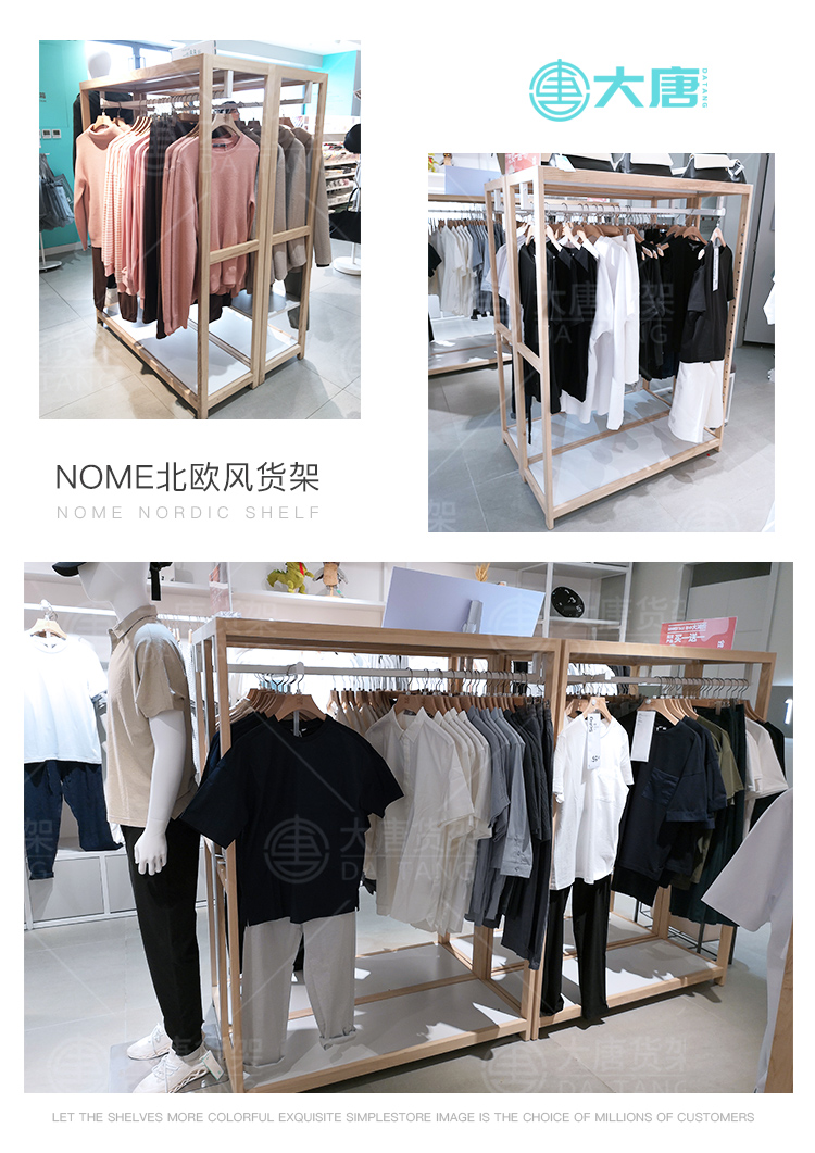 蘭州NOME貨架,諾米陳列架,邊柜陳列架,大唐展示架,定制貨架