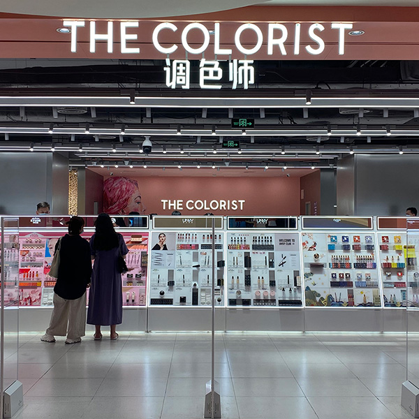 沈陽彩妝展示貨架圖片大全