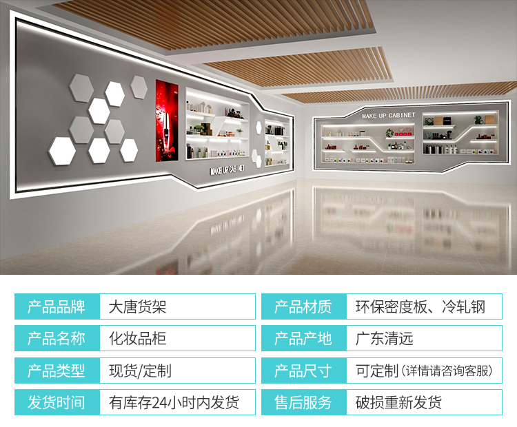 資陽(yáng)化妝品貨架陳列柜[大唐展示]_定制展示柜_飾品店|精品店|零食店貨架廠家