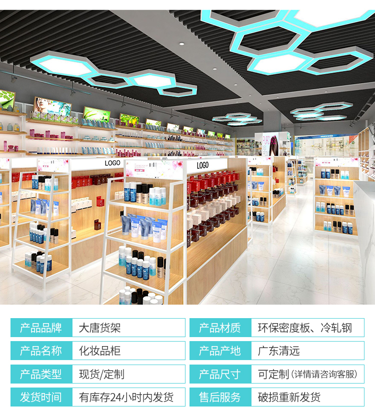 巴中化妝品貨架陳列柜[大唐展示]_定制展示柜_飾品店|精品店|零食店貨架廠家