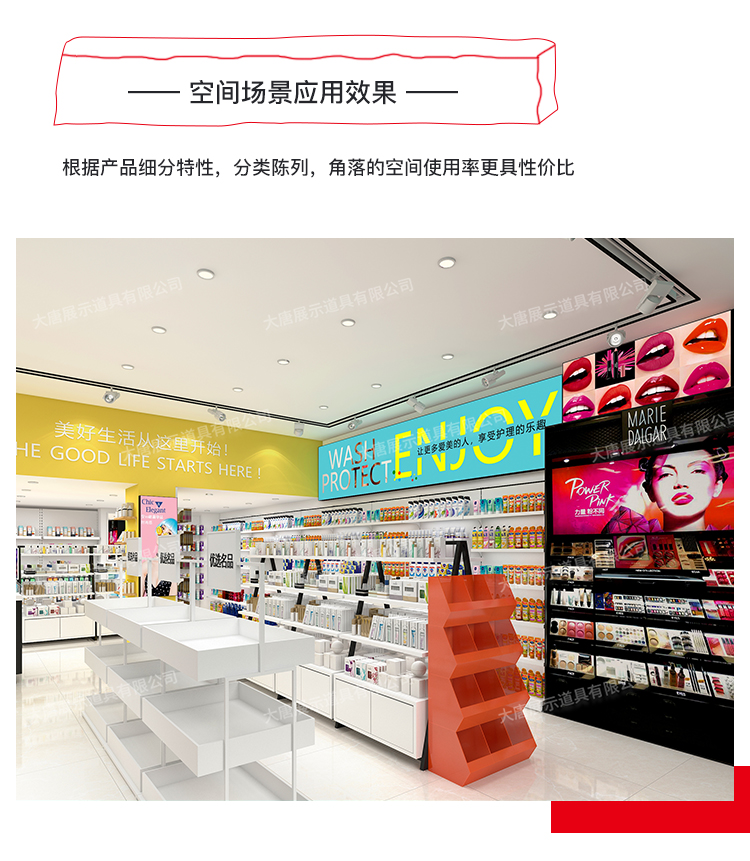長春美妝店貨架，化妝品貨架，面膜陳列架，大唐展示貨架，精品店貨架