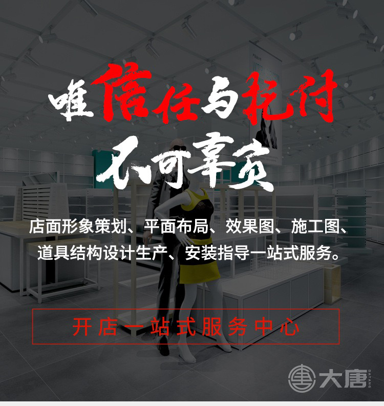 保定文具店貨架,精品百貨貨架,精品貨架,大唐展示貨架