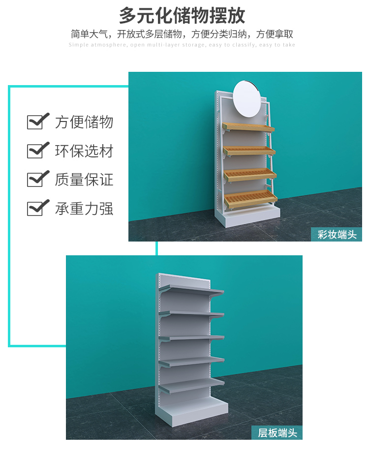 內蒙古NOME貨架,諾米陳列架,邊柜陳列架,大唐展示架,定制貨架