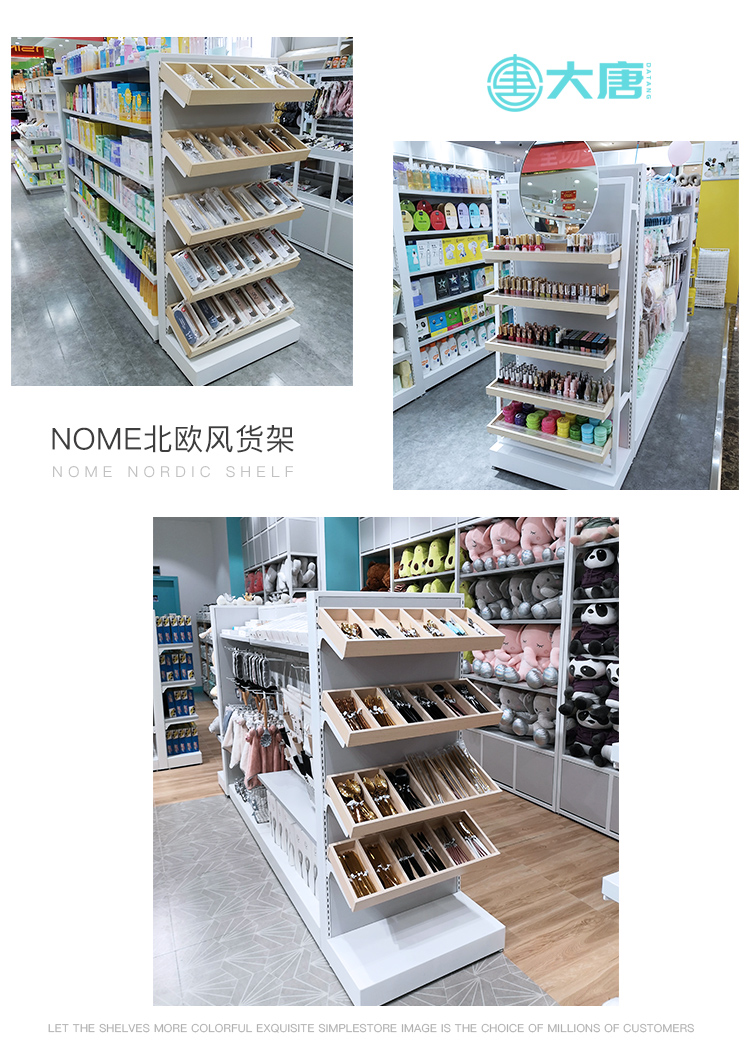 哈密地NOME貨架,諾米陳列架,邊柜陳列架,大唐展示架,定制貨架