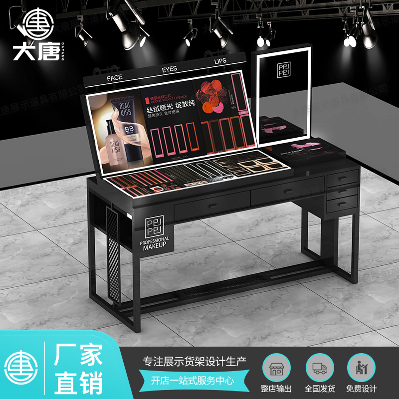 蘿崗彩妝化妝品貨架陳列柜