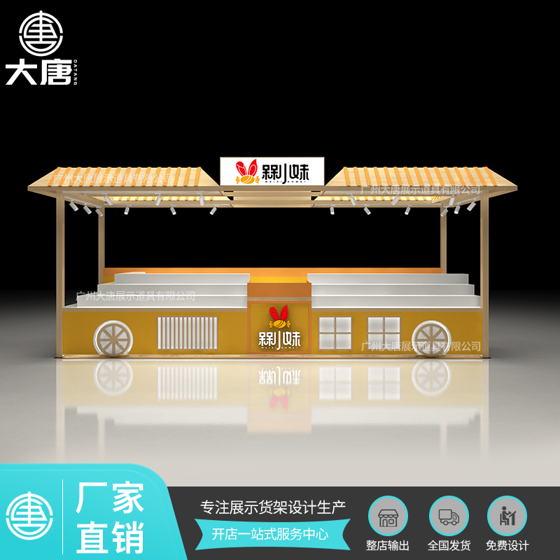 湖北零食展示貨架陳列架