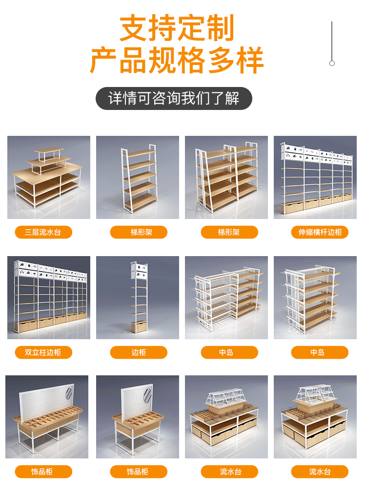 蘿崗名創優品貨架-定制-[大唐展示]專業定制展示貨柜|架廠家