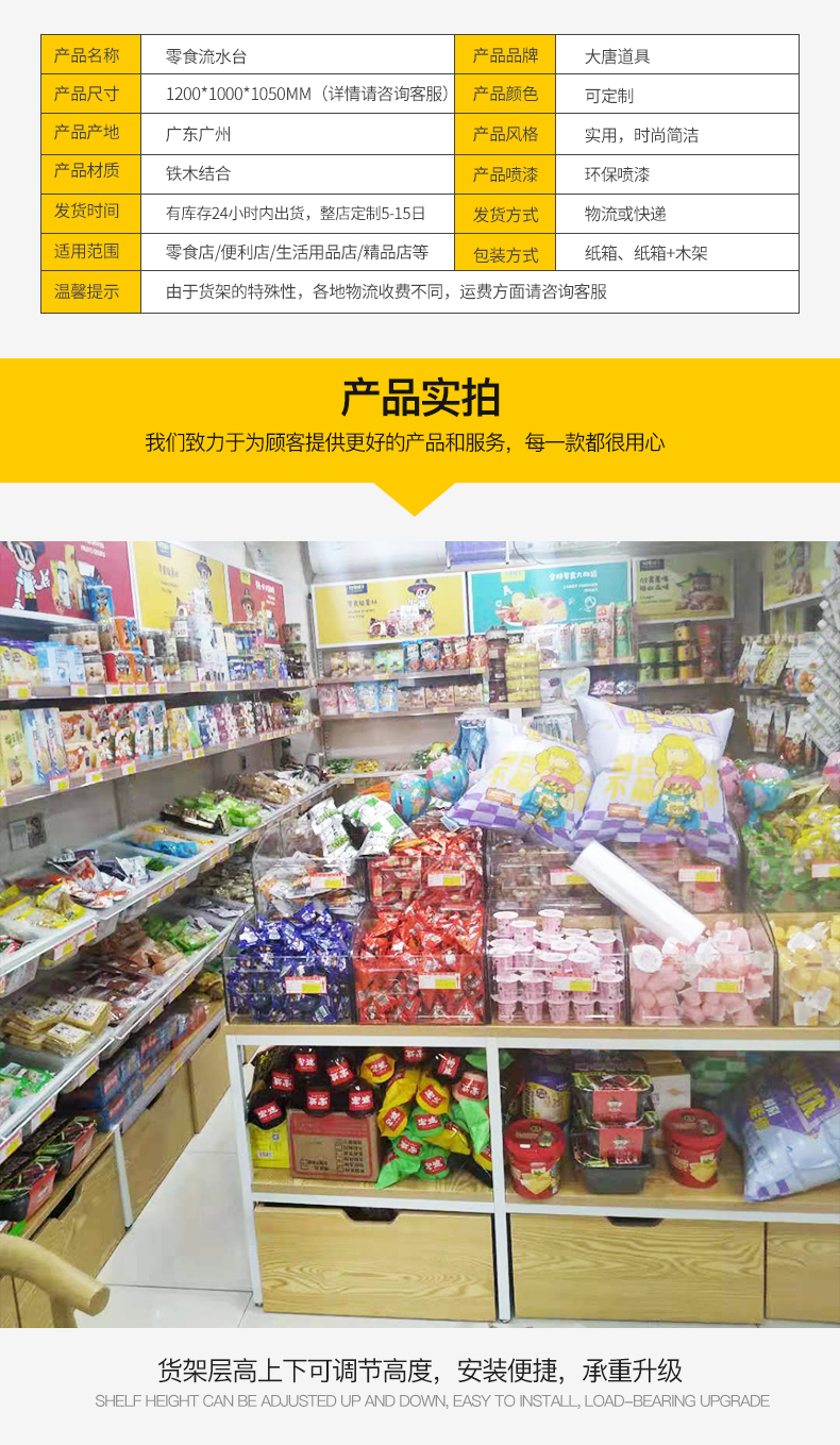 湖北零食店陳列架,小食品店展示柜,堅果零食貨架,大唐展示貨架