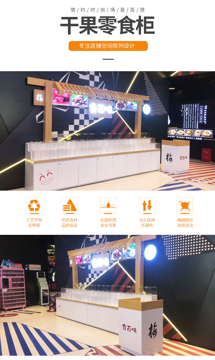 湖北 零食小食品店展示貨架_[大唐展示]_定制展示柜_飾品店|精品店|零食店貨架廠家