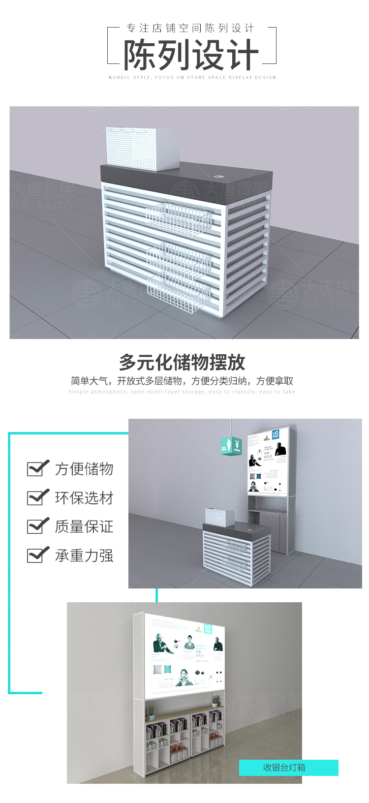 德陽NOME貨架,諾米陳列架,邊柜陳列架,大唐展示架,定制貨架
