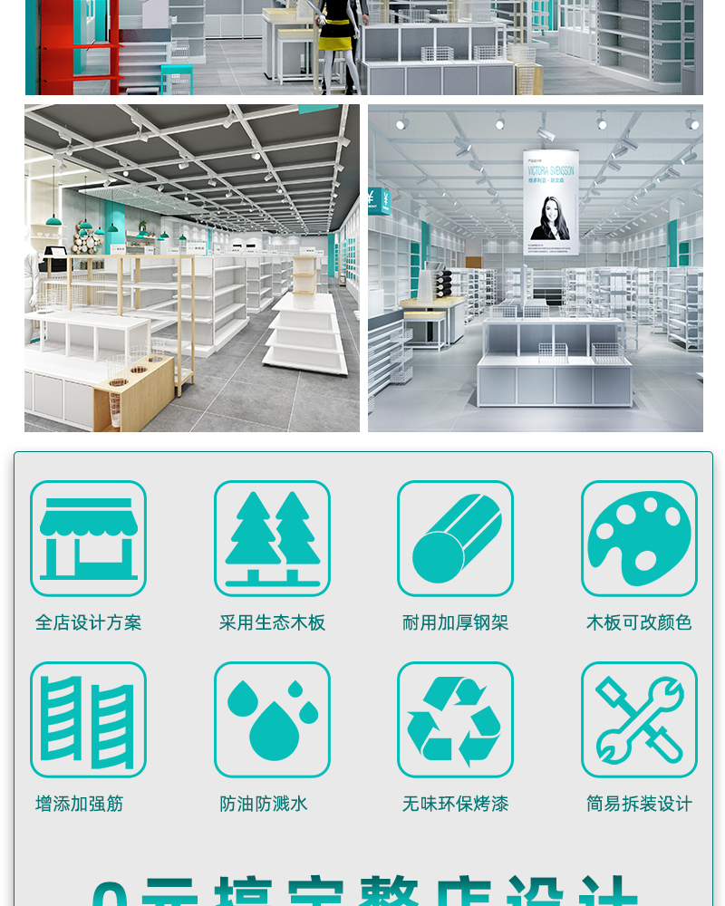 大同優品生活館產品展示柜,nome諾米架子,二元超市鐵架子,大唐陳列架