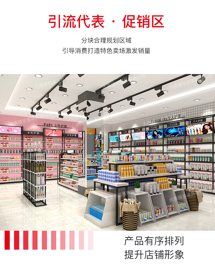 玉林美妝店貨架，化妝品貨架，面膜陳列架，大唐展示貨架，精品店貨架