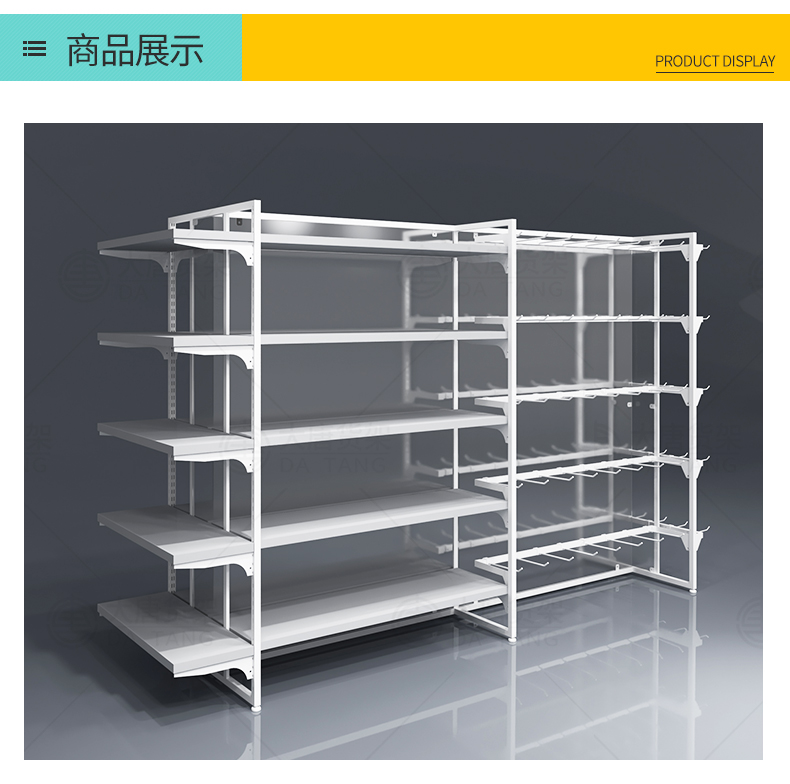 蘿崗三元店三層展示架[大唐展示]_定制展示柜_飾品店|精品店|零食店貨架廠家