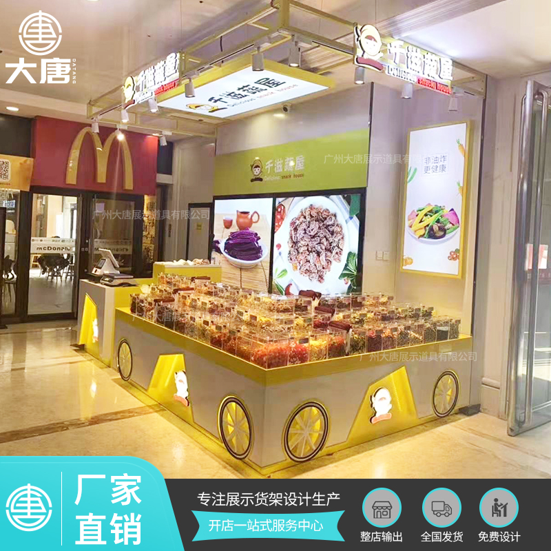 寶雞零食店展示食品貨架
