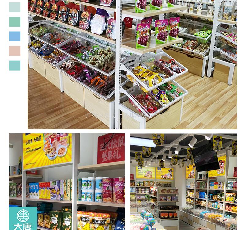 濟南小食品貨架