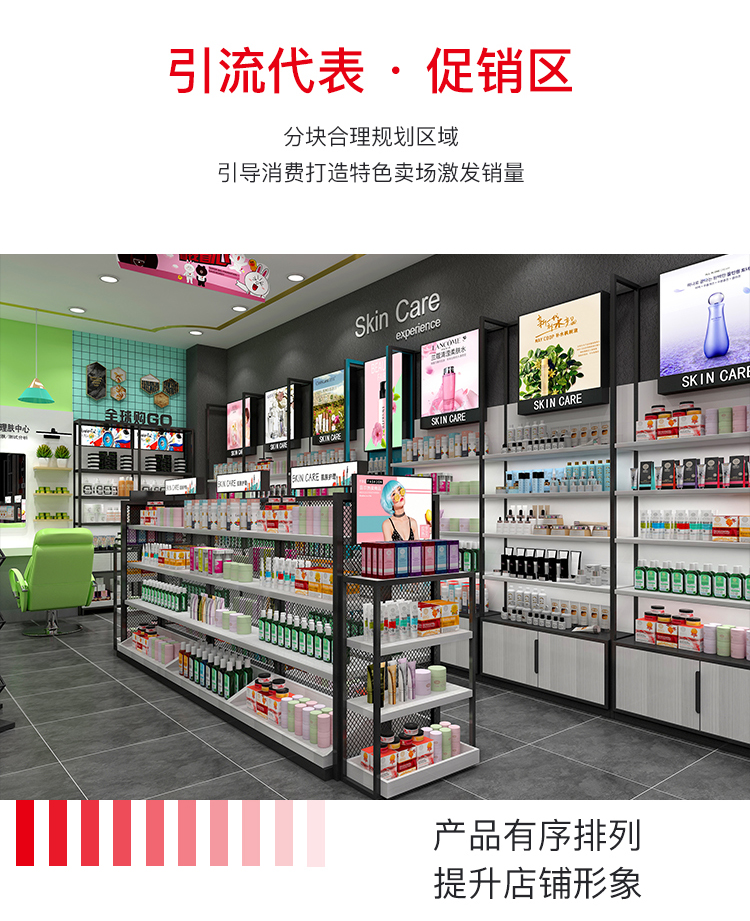 清遠美妝店貨架，化妝品貨架，面膜陳列架，大唐展示貨架，精品店貨架