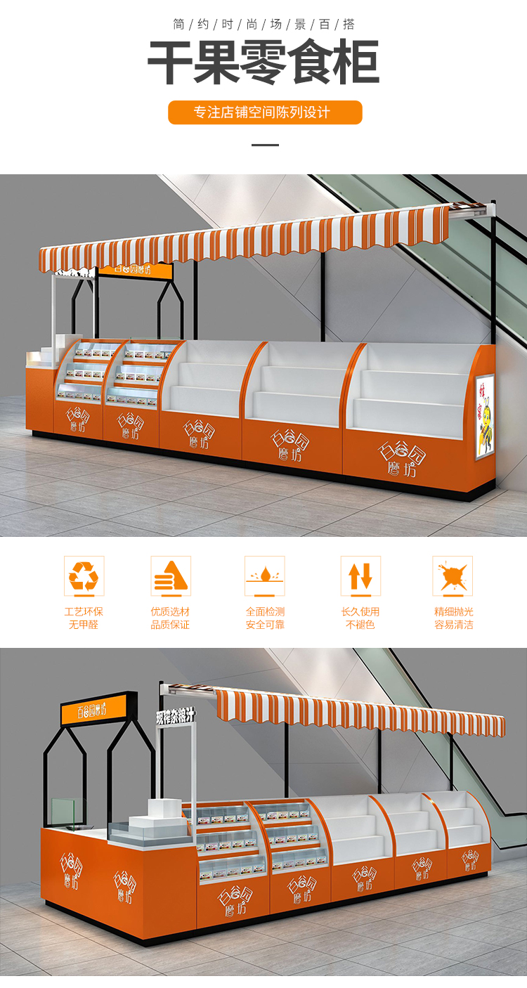 海北藏族 零食小食品店展示貨架_[大唐展示]_定制展示柜_飾品店|精品店|零食店貨架廠家