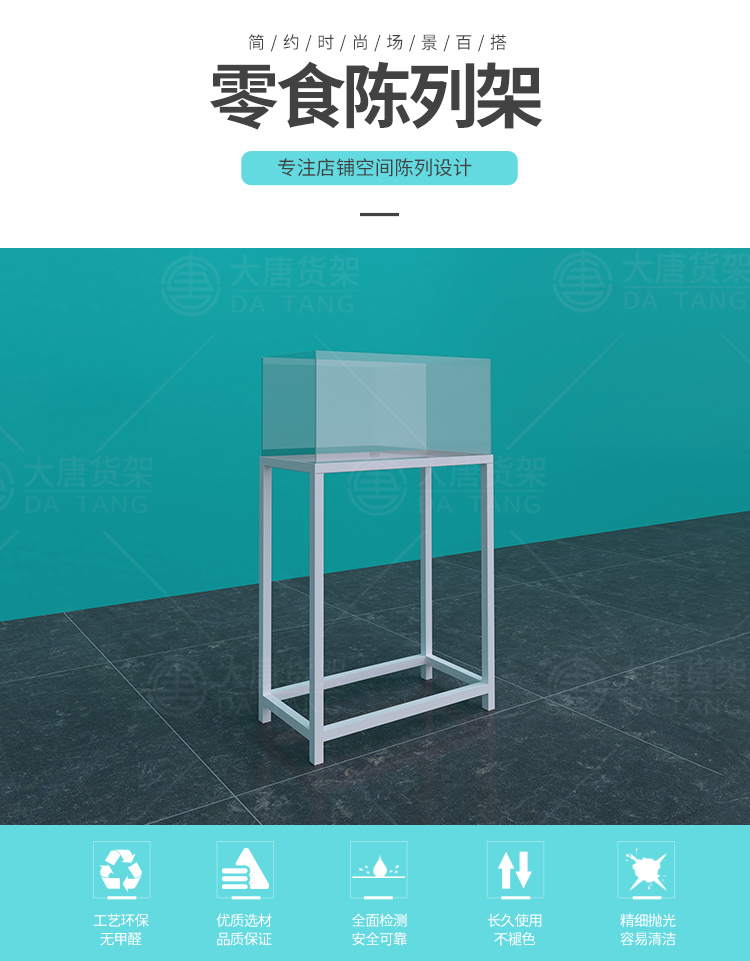 烏海NOME貨架,諾米陳列架,邊柜陳列架,大唐展示架,定制貨架