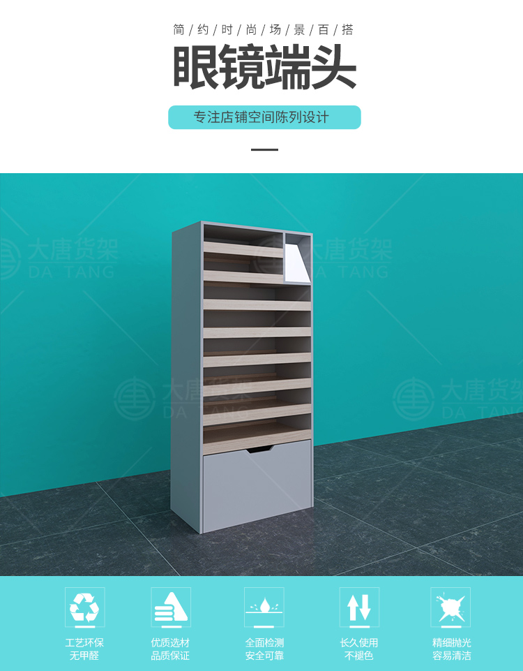 烏海NOME貨架,諾米陳列架,邊柜陳列架,大唐展示架,定制貨架