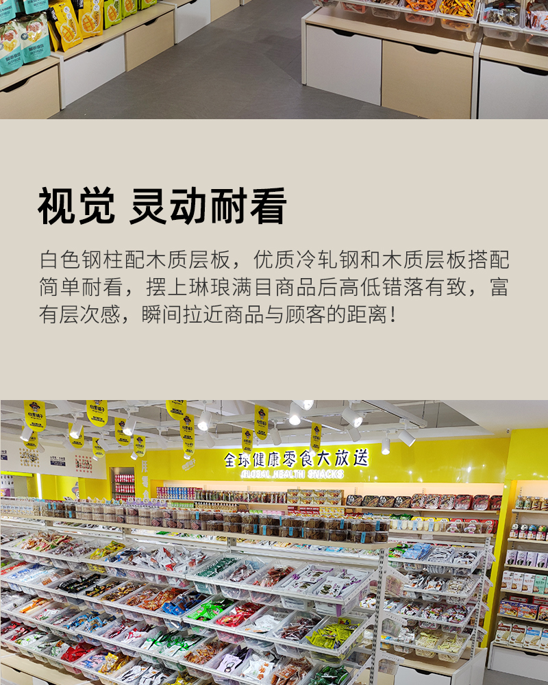 運城散裝餅干陳列柜,休閑小食品展示柜,休閑食品貨架,大唐展示架