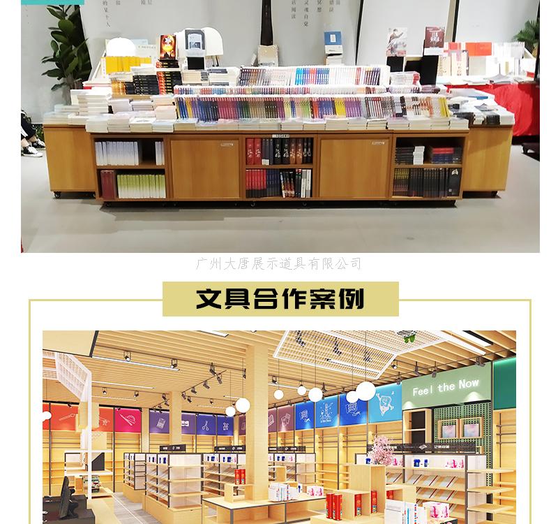 朝陽(yáng)文具店展示架