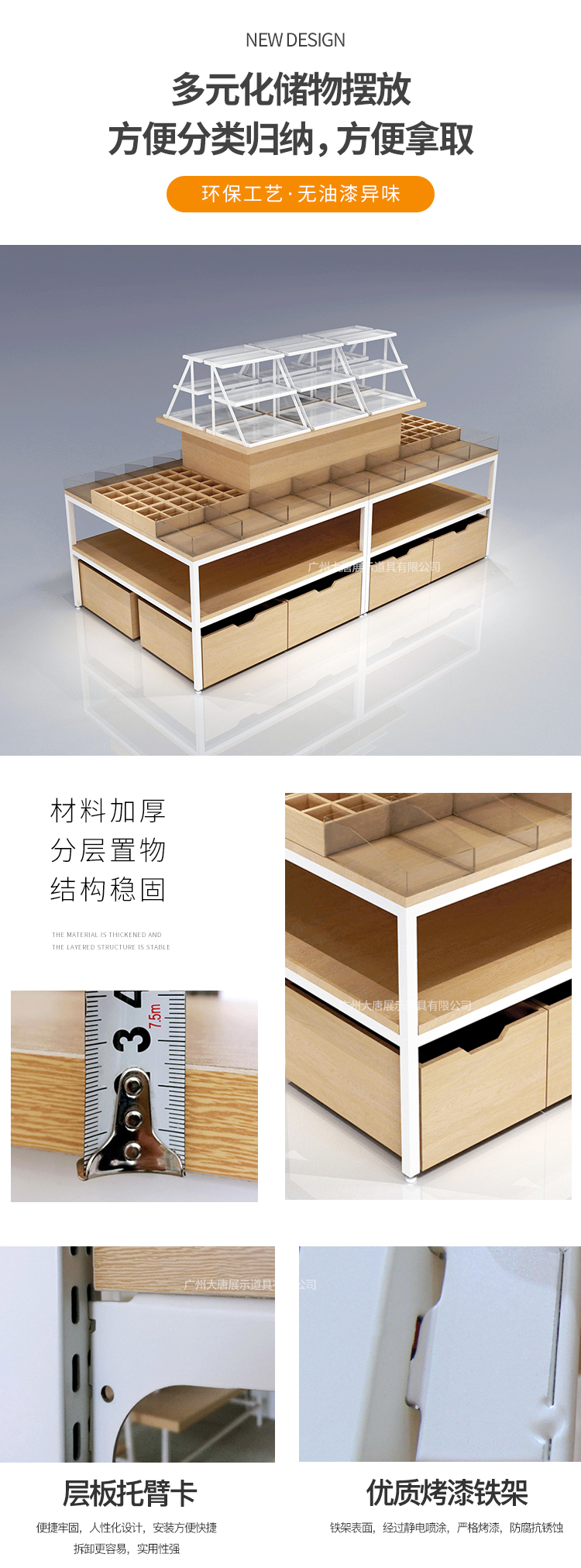 南沙名創優品貨架-定制-[大唐展示]專業定制展示貨柜|架廠家