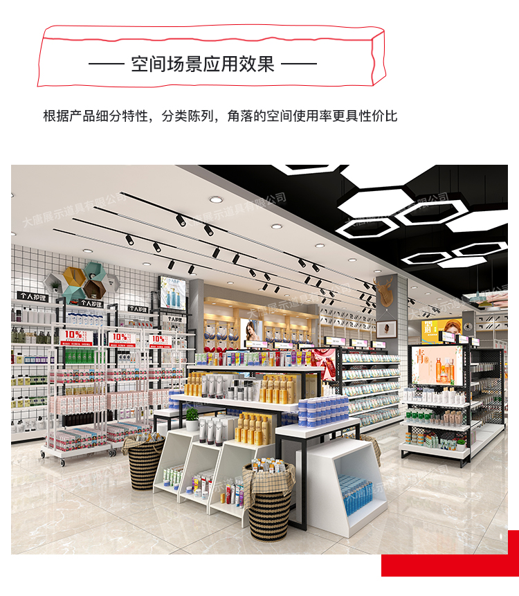 江門美妝店貨架，化妝品貨架，面膜陳列架，大唐展示貨架，精品店貨架
