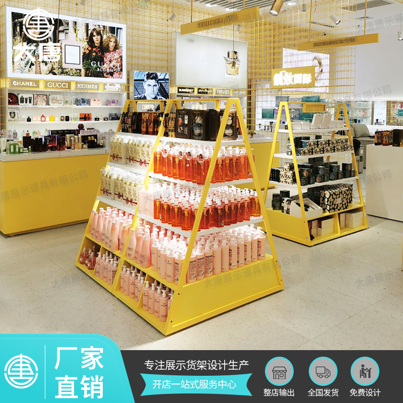 白山化妝品貨架陳列柜