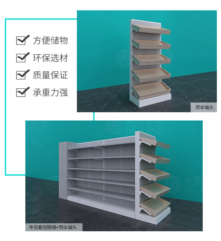 保定NOME貨架,諾米陳列架,邊柜陳列架,大唐展示架,定制貨架