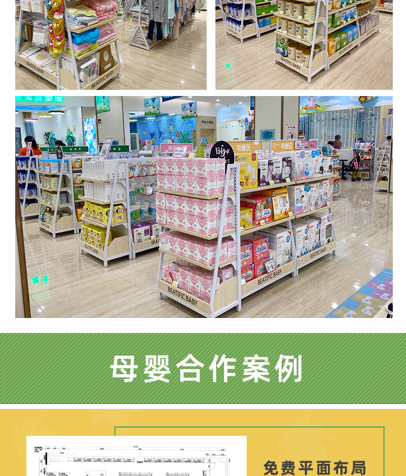 汕尾母嬰用品店貨架,母嬰商超陳列架,母嬰生活館中島架,大唐中島架
