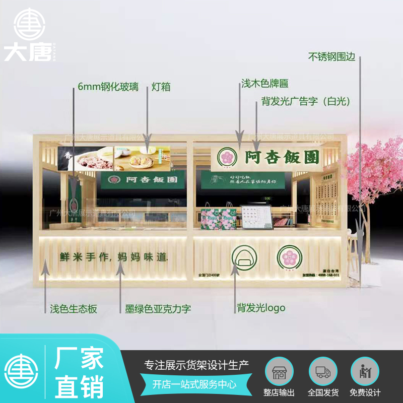 大連小食品堅果零食貨架