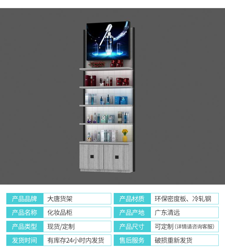 大慶化妝品貨架陳列柜[大唐展示]_定制展示柜_飾品店|精品店|零食店貨架廠家