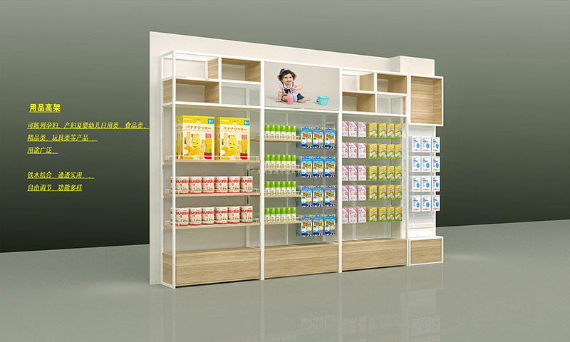 母嬰店貨品陳列