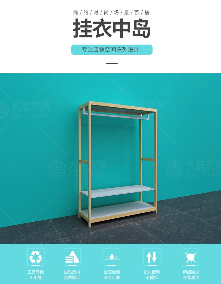 肇慶NOME貨架,諾米陳列架,邊柜陳列架,大唐展示架,定制貨架