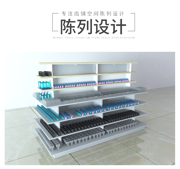 長沙NOME貨架,諾米陳列架,邊柜陳列架,大唐展示架,定制貨架