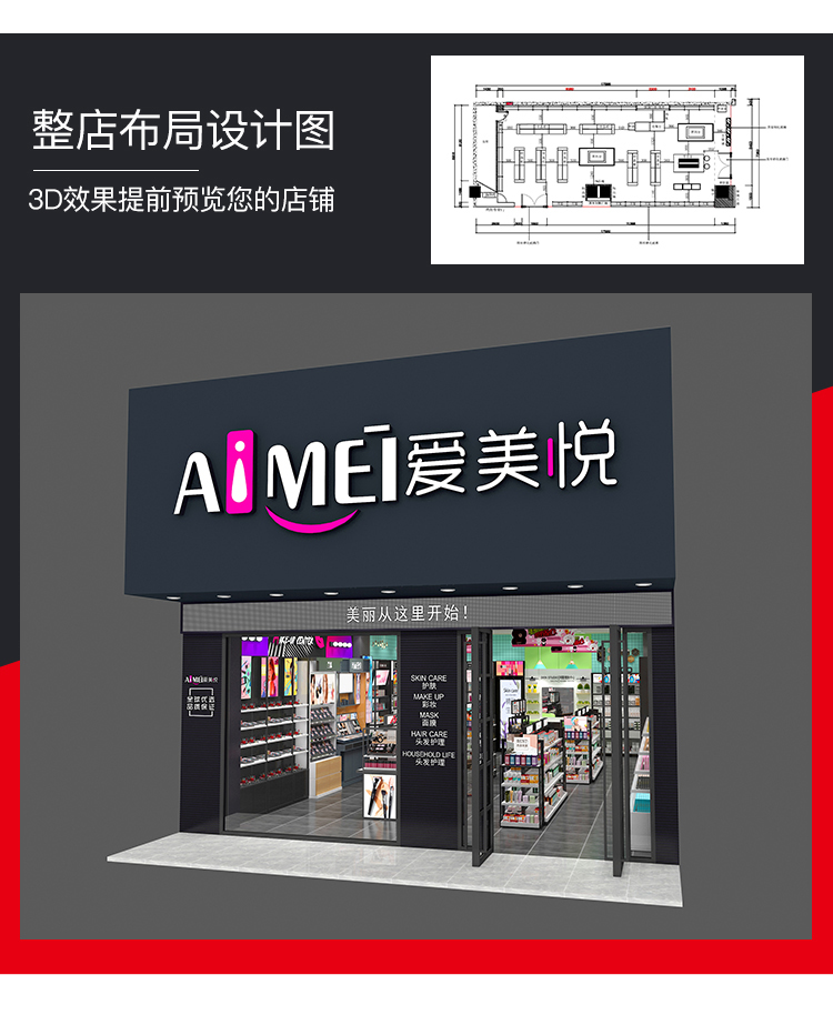 荔灣美妝店貨架，化妝品貨架，面膜陳列架，大唐展示貨架，精品店貨架