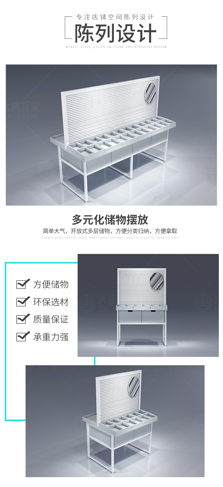 樂山NOME貨架,諾米陳列架,邊柜陳列架,大唐展示架,定制貨架