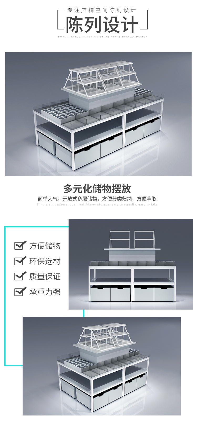 德陽NOME貨架,諾米陳列架,邊柜陳列架,大唐展示架,定制貨架
